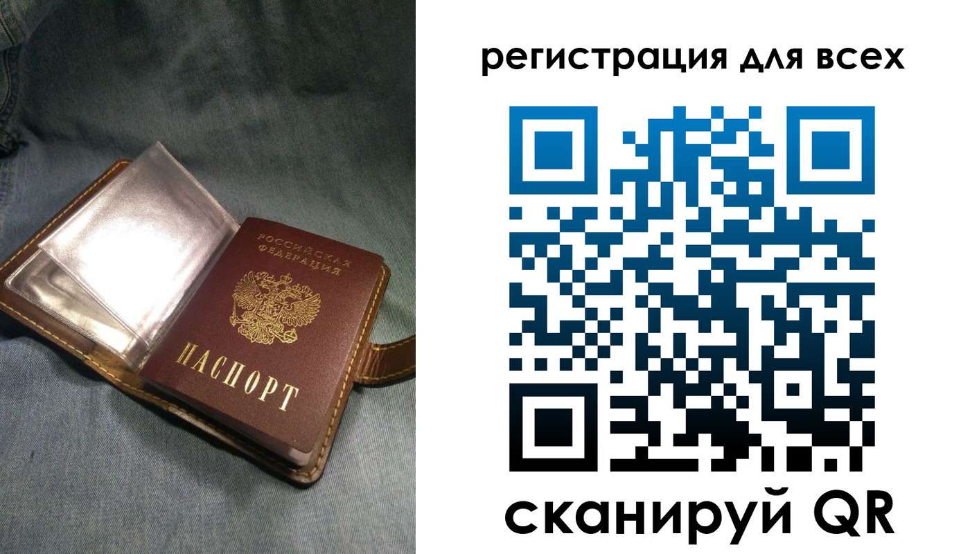 прописка гарантия в Райчихинске