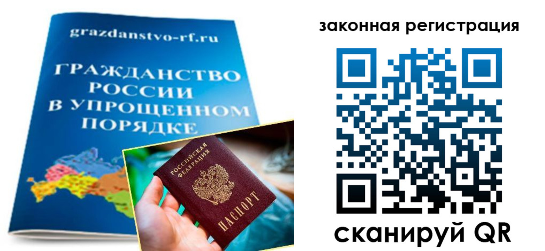 прописка иностранных граждан в Райчихинске