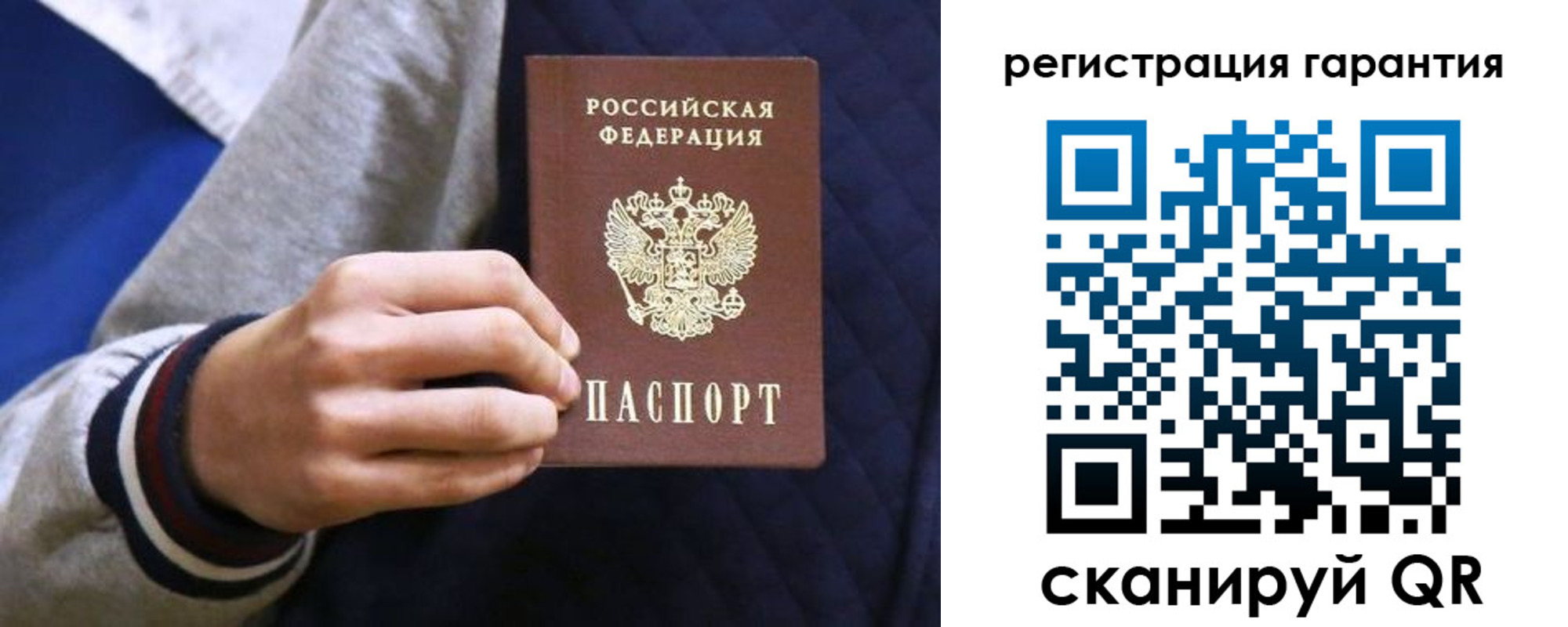 прописка законно в Райчихинске