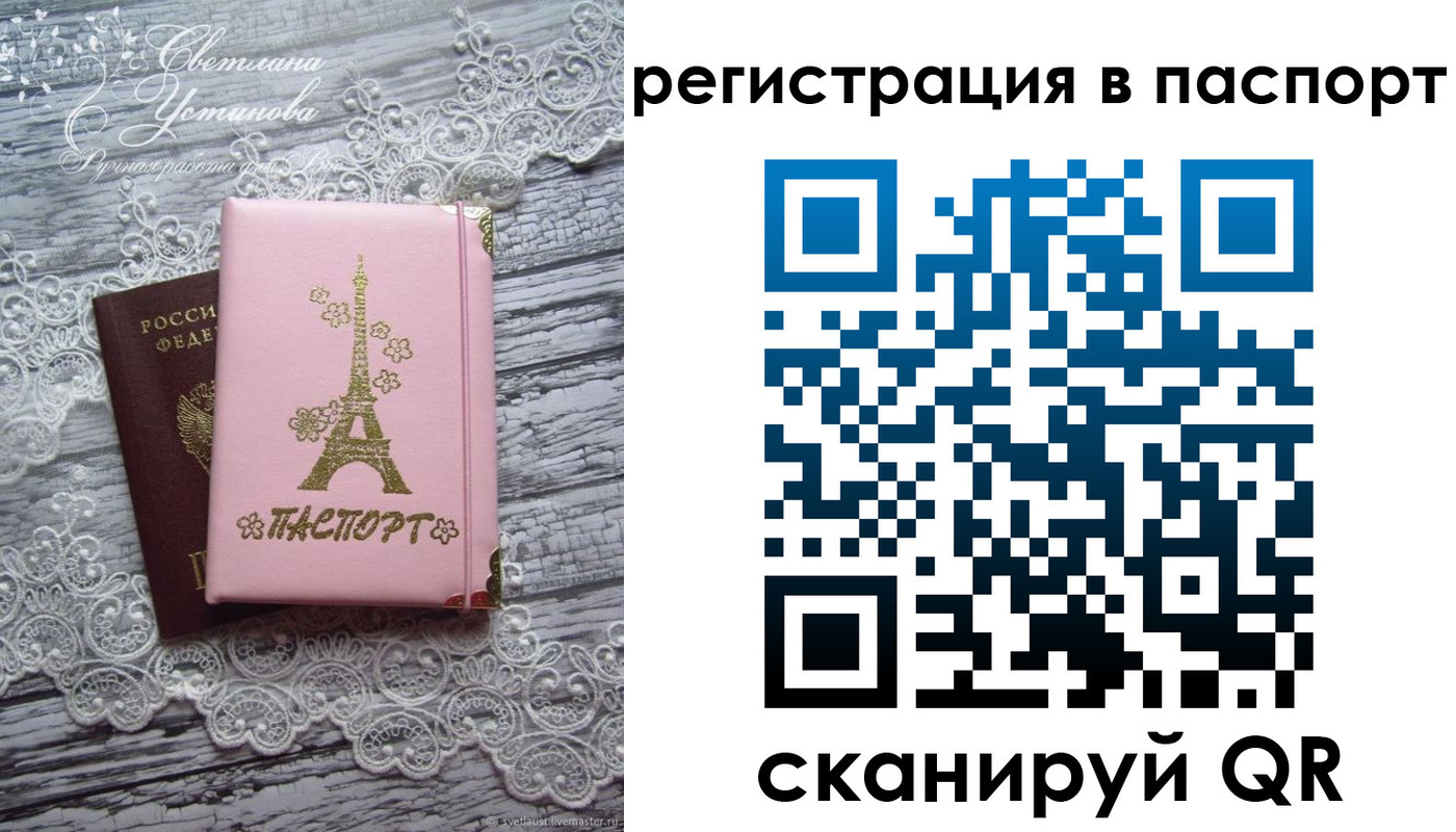 временная регистрация адрес в Райчихинске